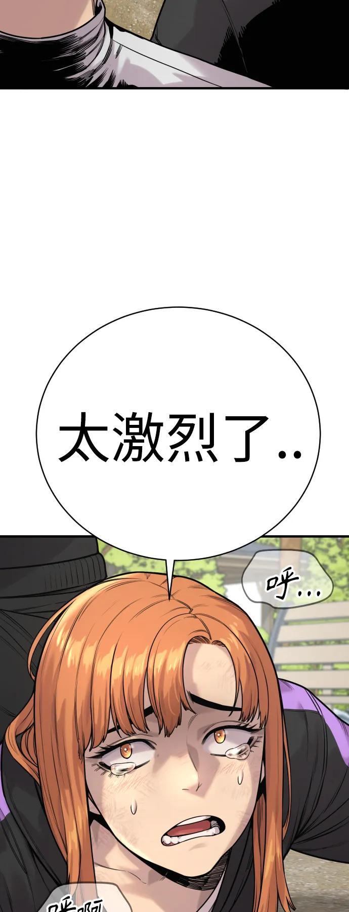 [第15话] 计划开始20