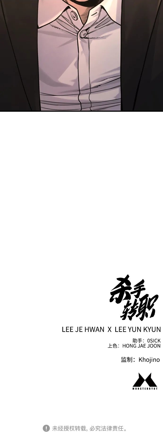 [第11话] 无语三人组96