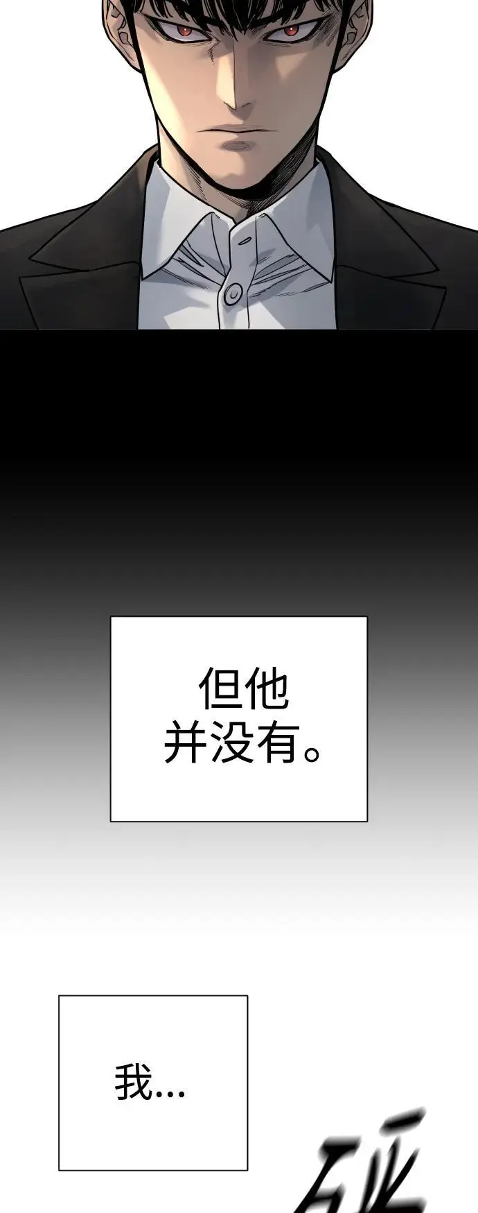 [第28话] 梧桐上的凤凰15