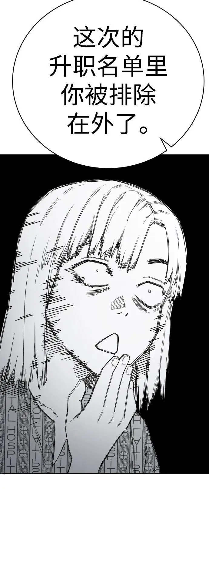 [第31话] 特例!!!!!升职62