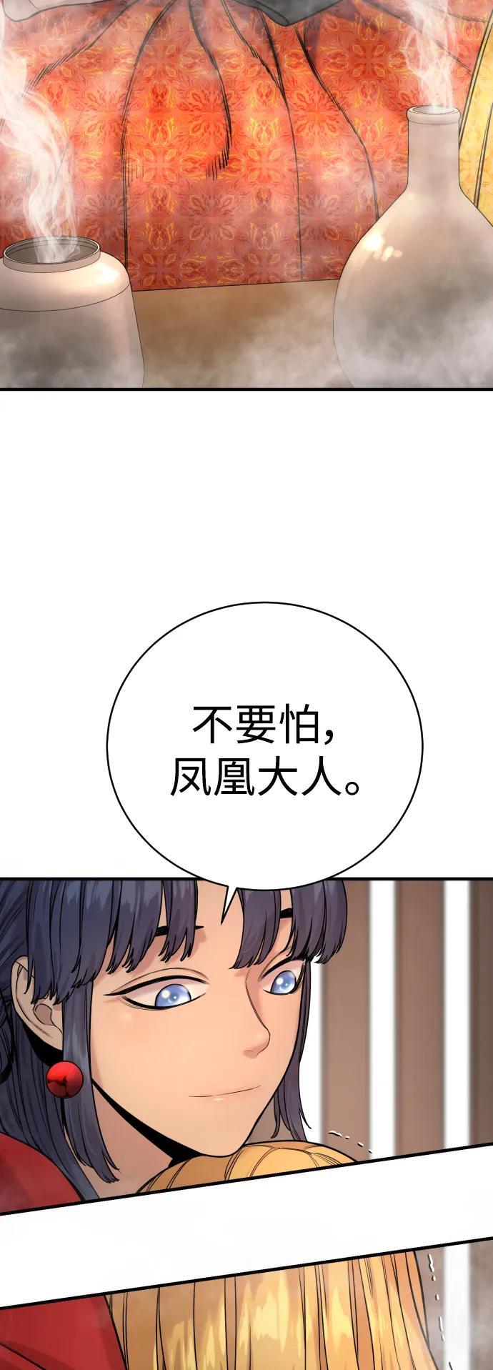 [第12话] 主人?!40