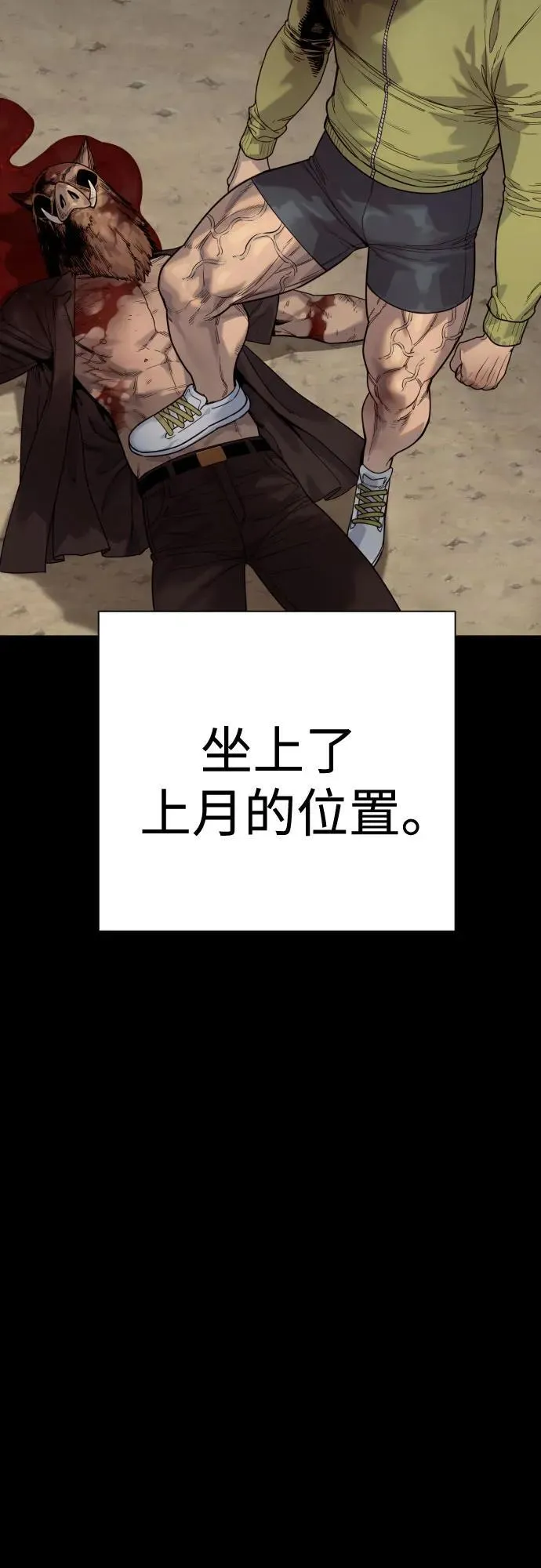 [第46话] 1RM8