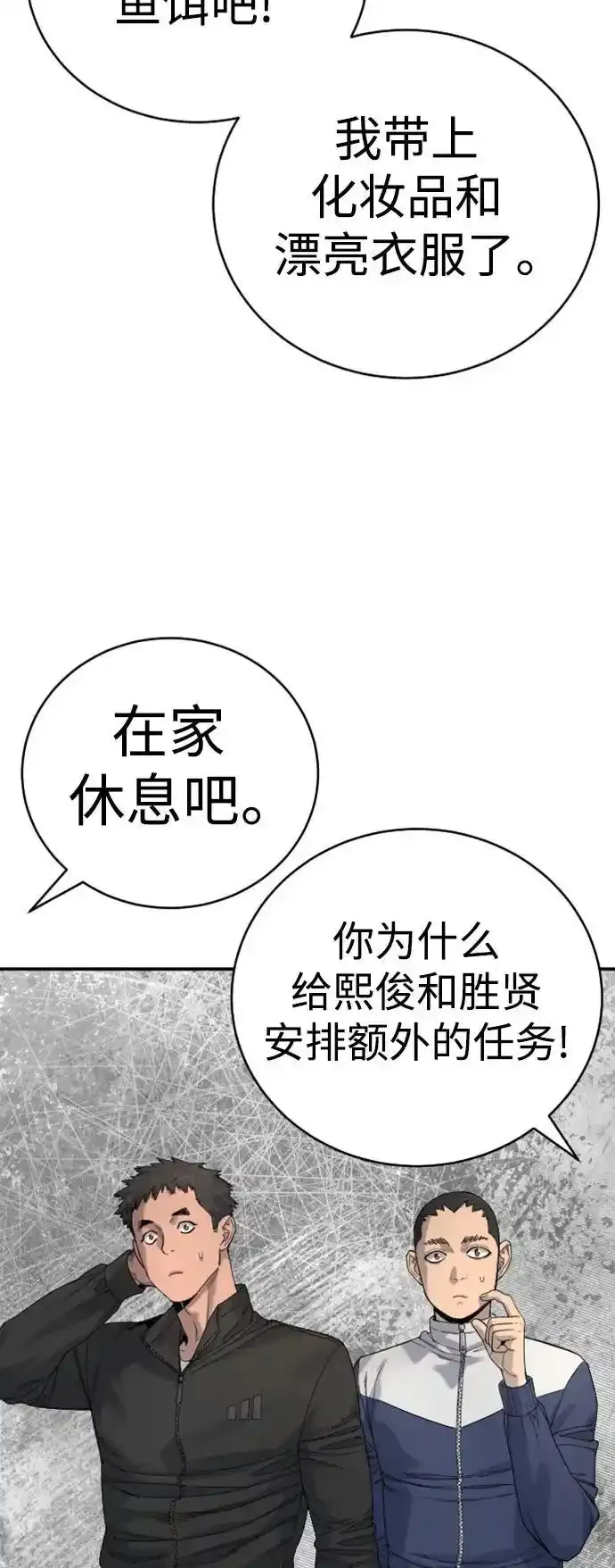 [第40话] 均衡16
