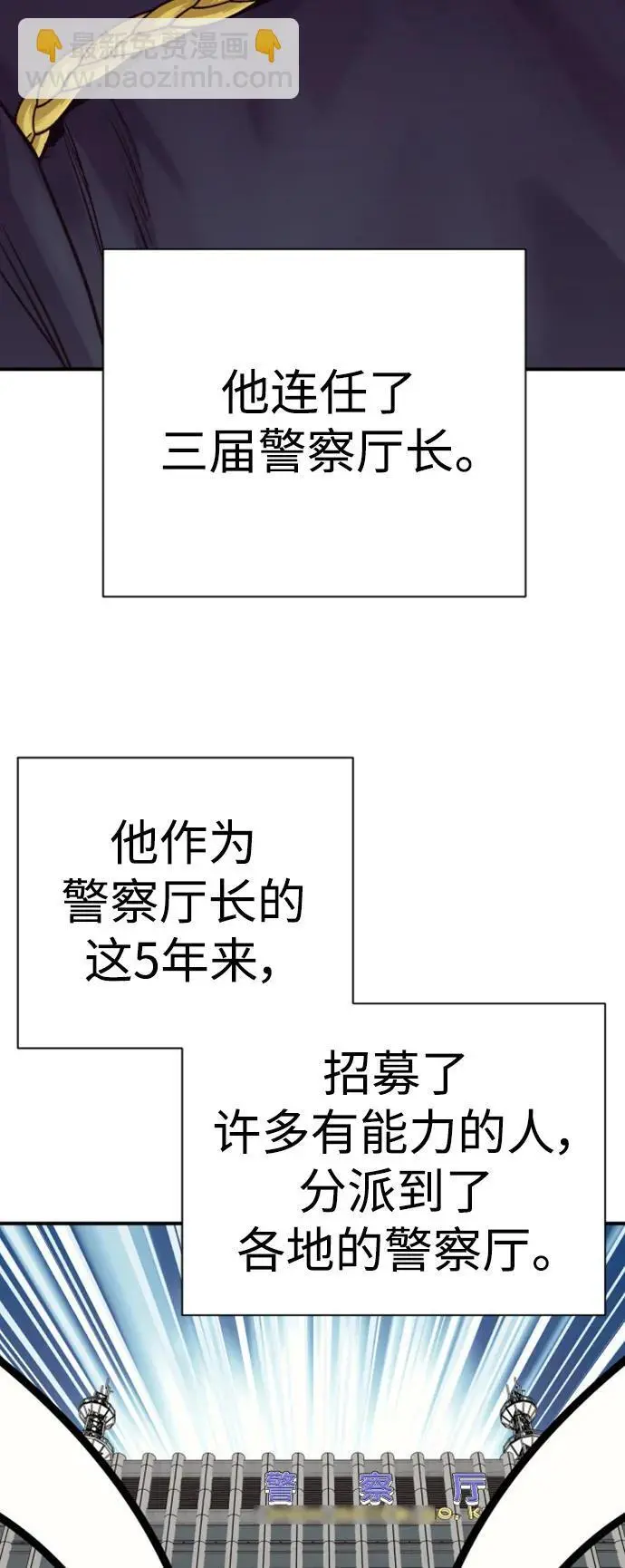 [第37话] 传说中的警察33