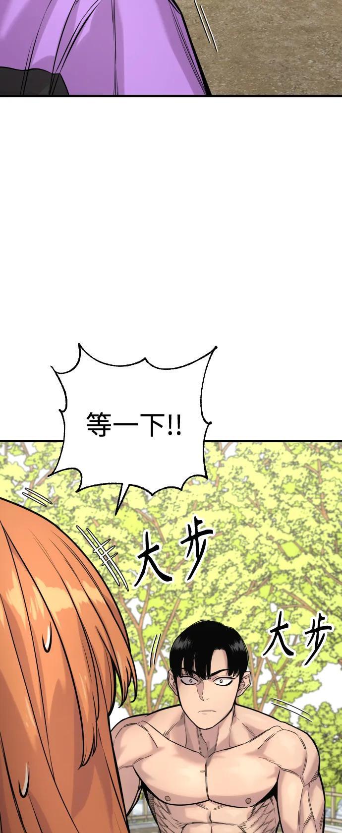 [第11话] 无语三人组63