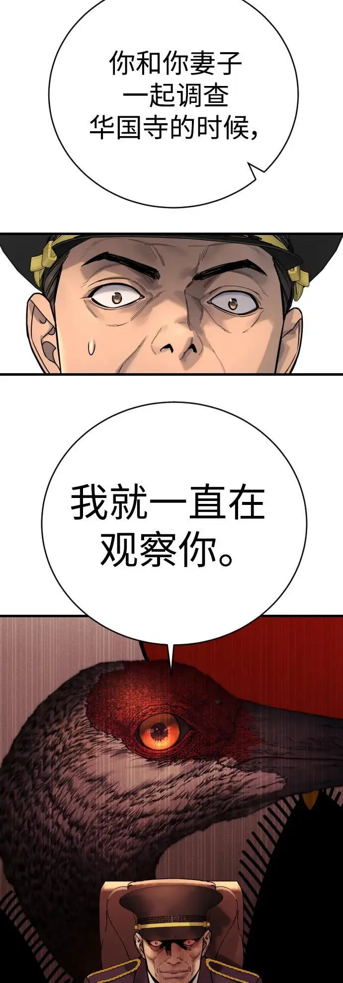 [第39话] 掌控2