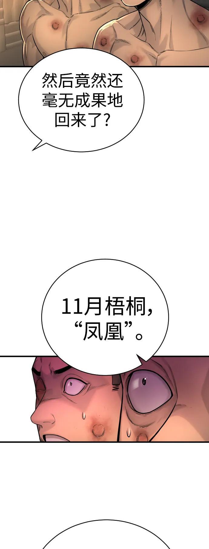 [第12话] 主人?!9