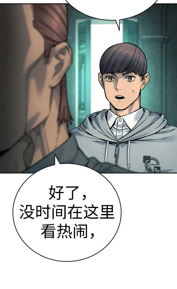 [第42话] 内部分裂12