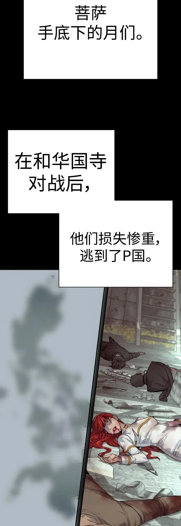 [第51话] PTSD22