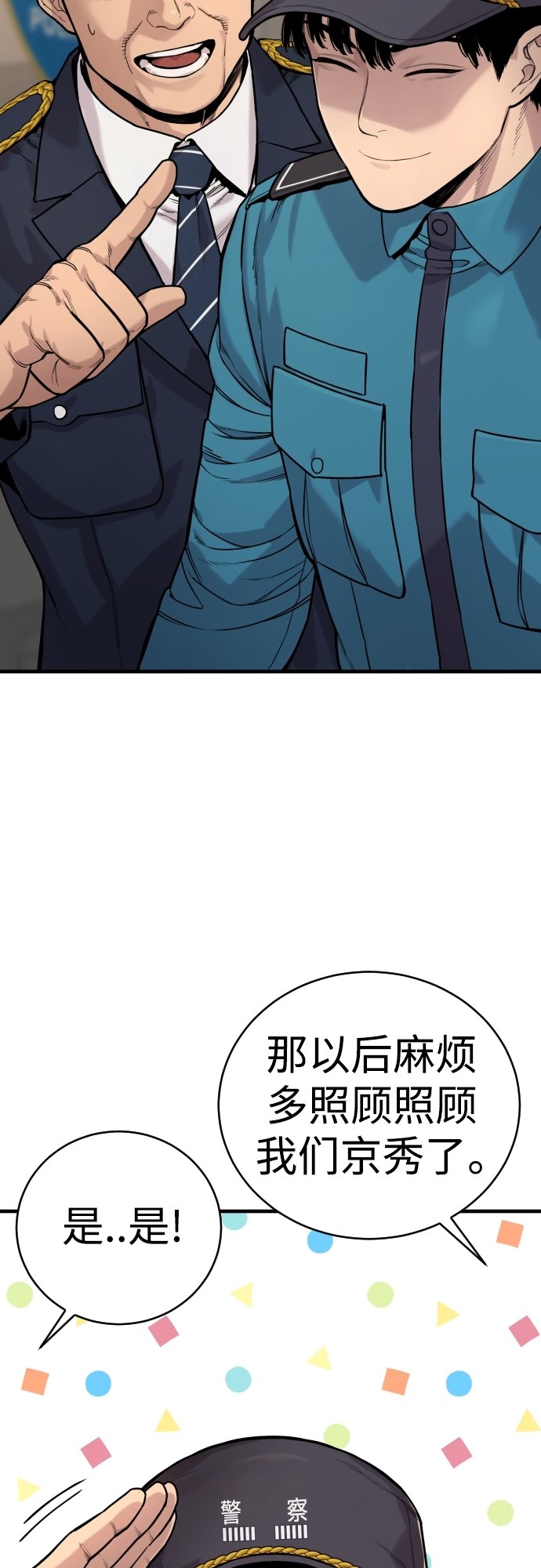 [第3话] 亡灵70