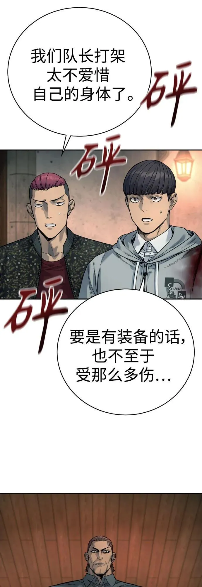 [第52话] 装扮28