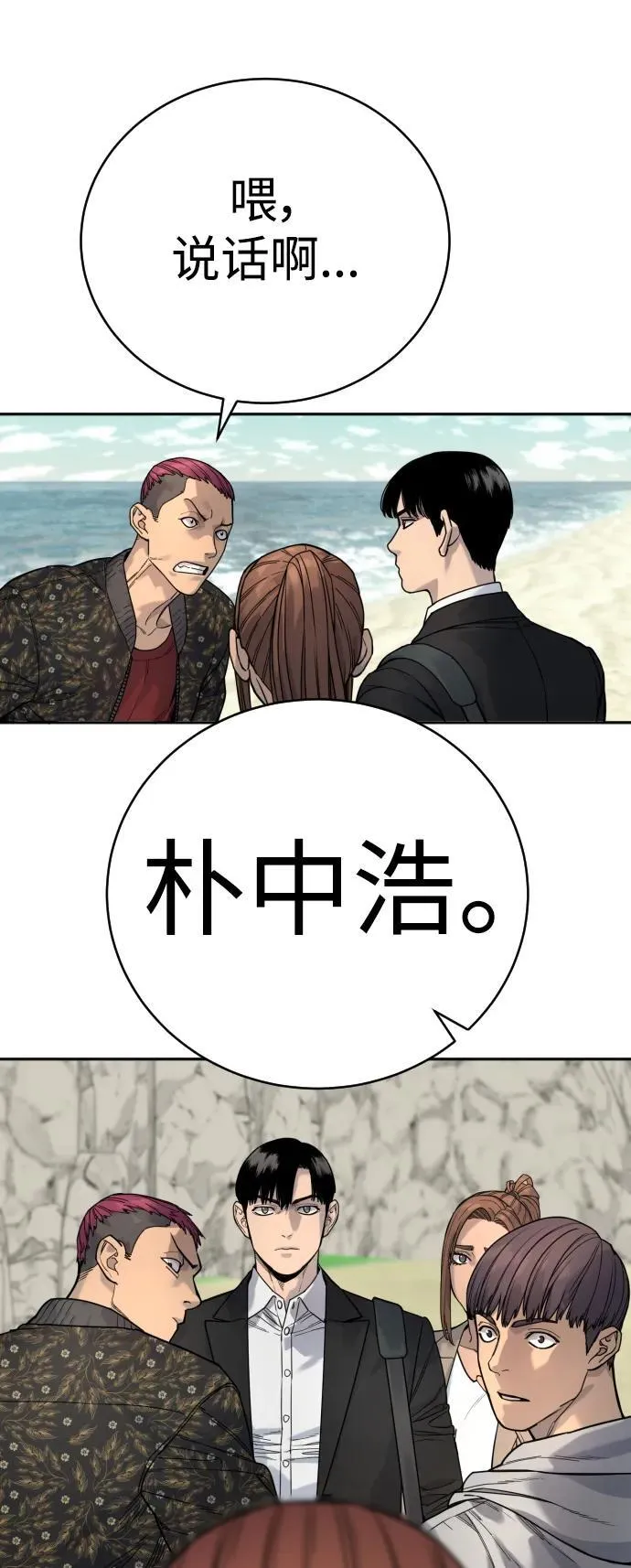 [第41话] 清扫落叶26