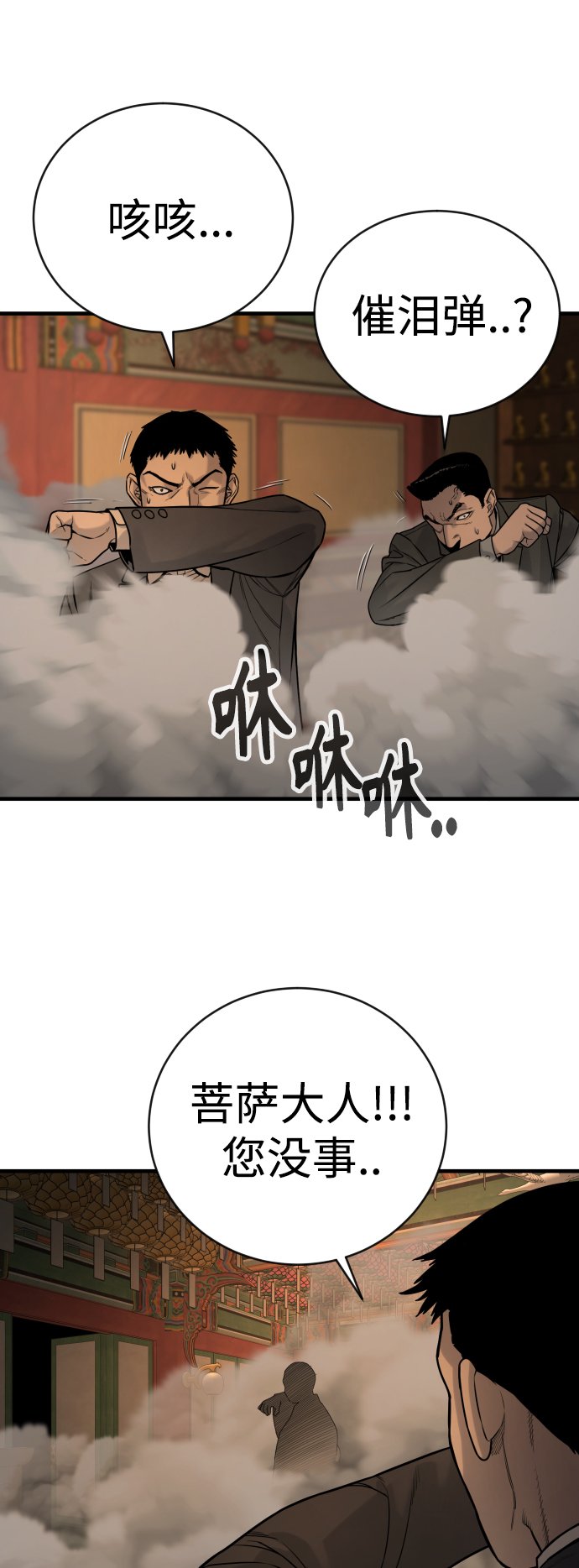 [第4话] 升职34