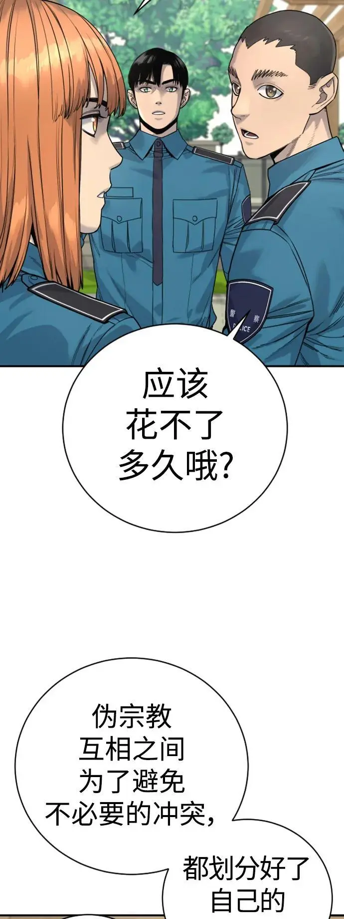 [第36话] 眼前的这位19