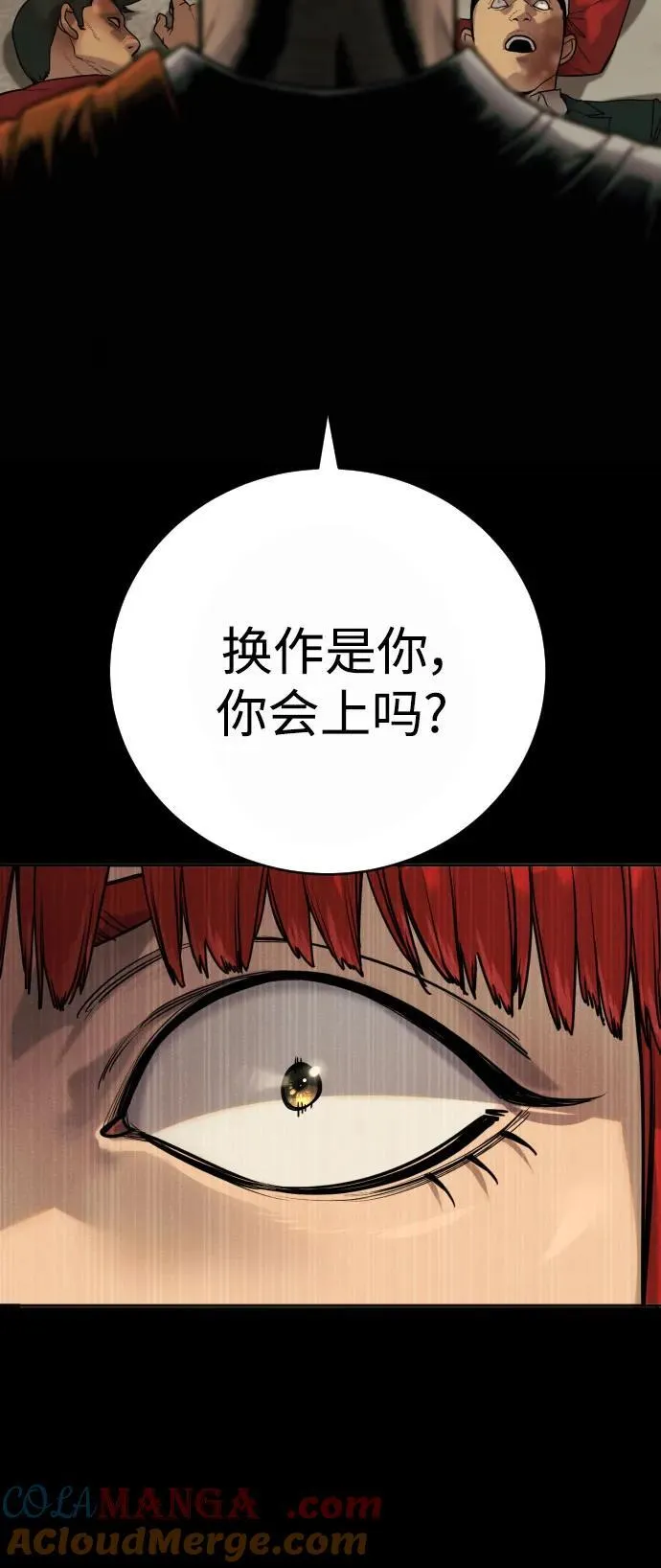 [第54话] 爱69