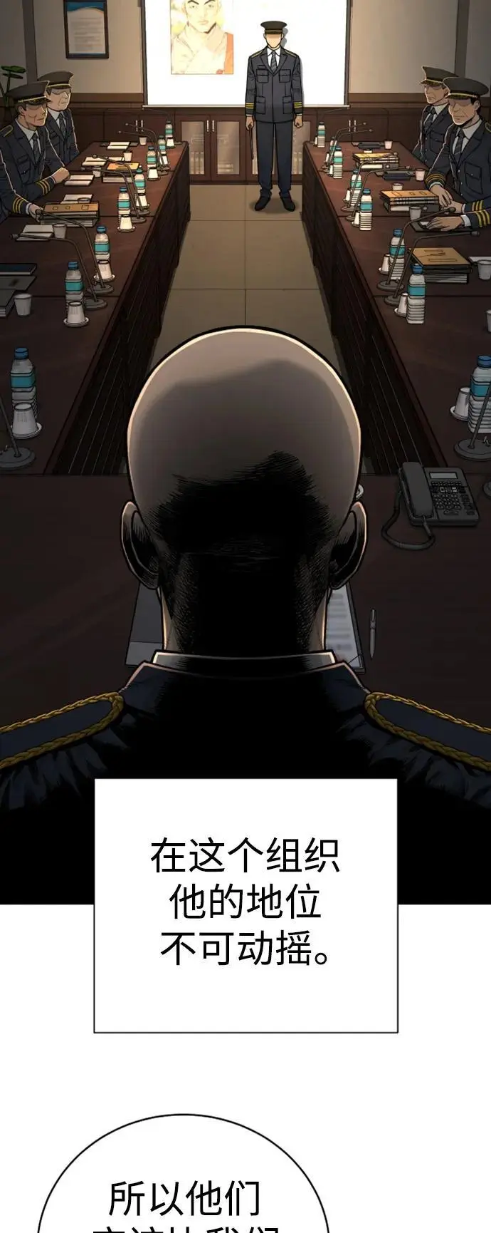 [第37话] 传说中的警察35
