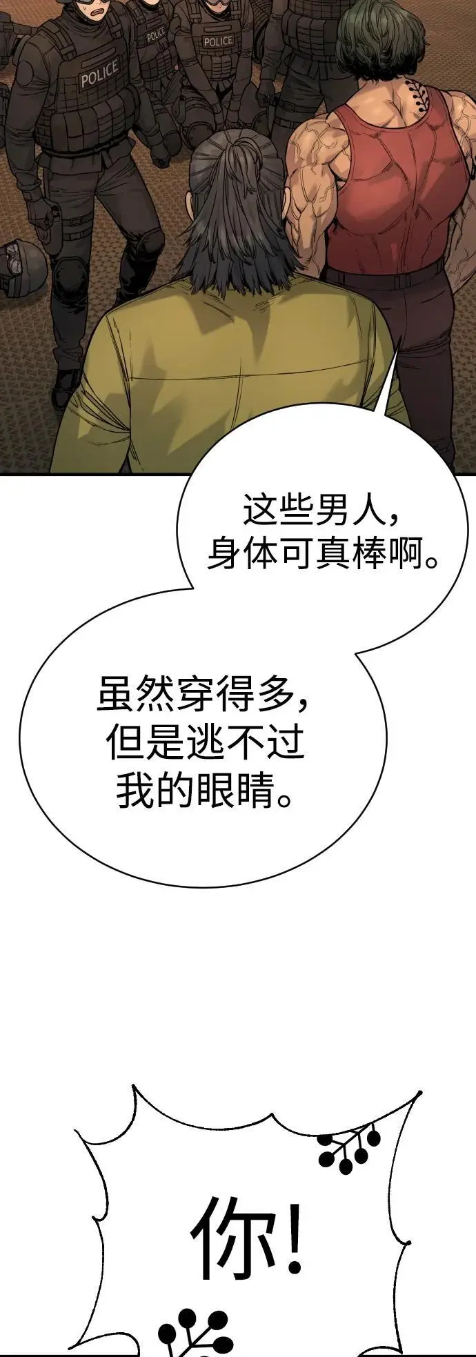 [第25话] 那我慢慢享用啦~6