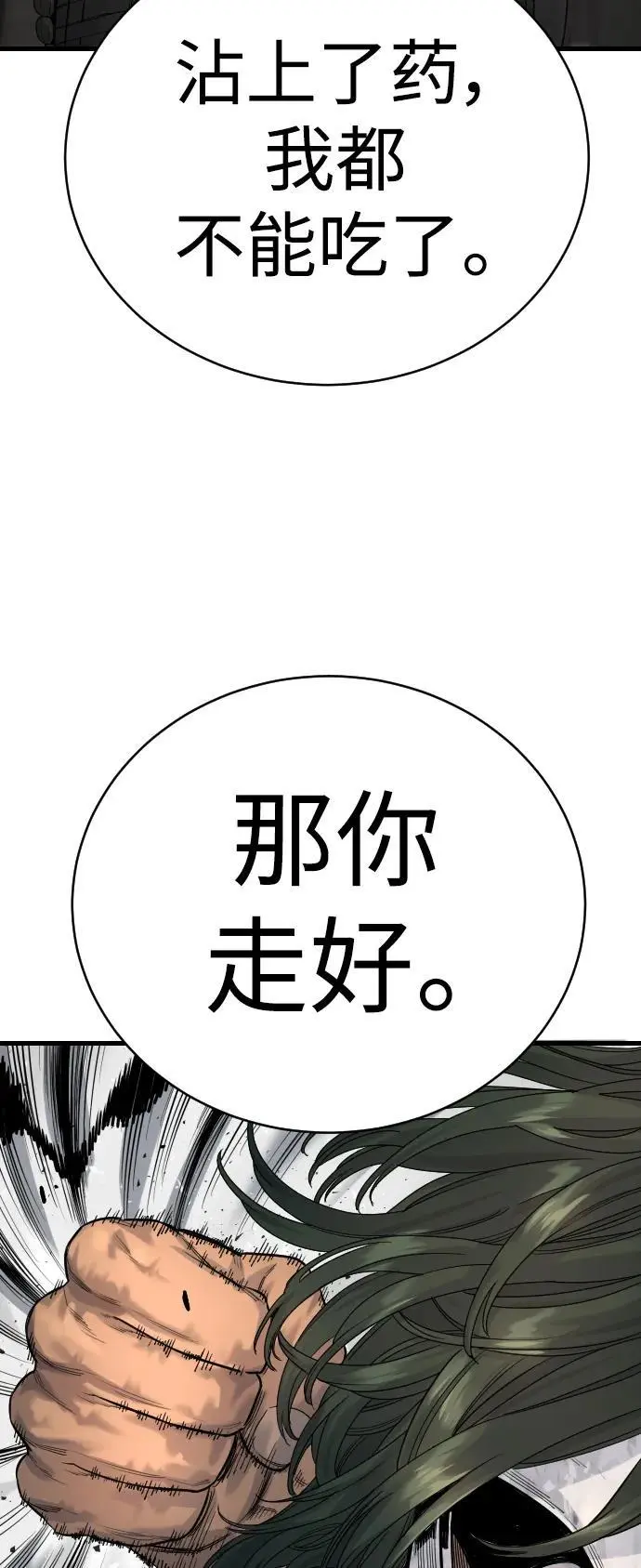 [第26话] 暗行御史56