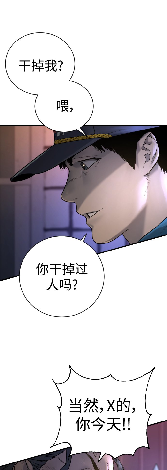 [第1话] 传说中的杀手，雨光30