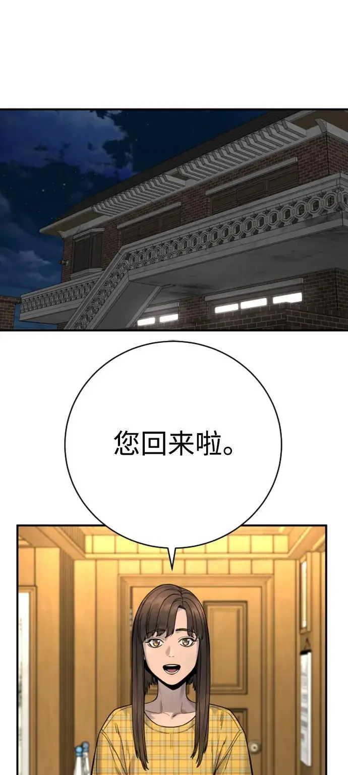 [第37话] 传说中的警察48