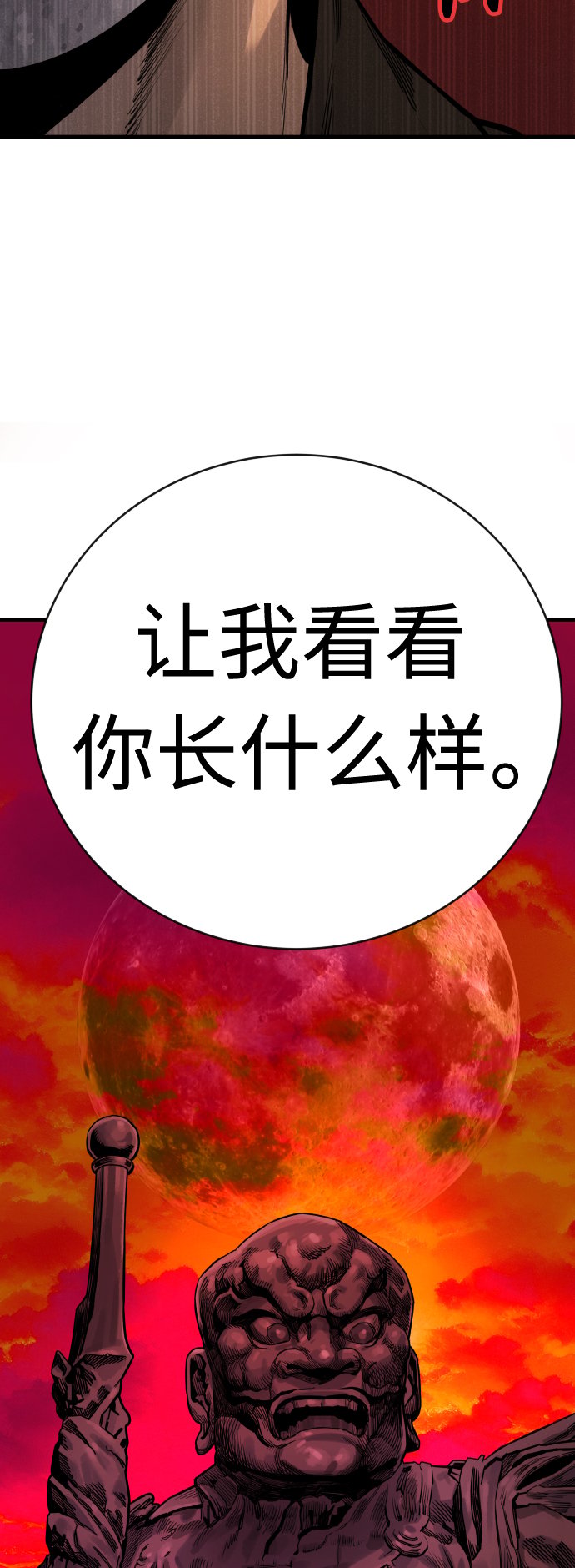 [第4话] 升职26