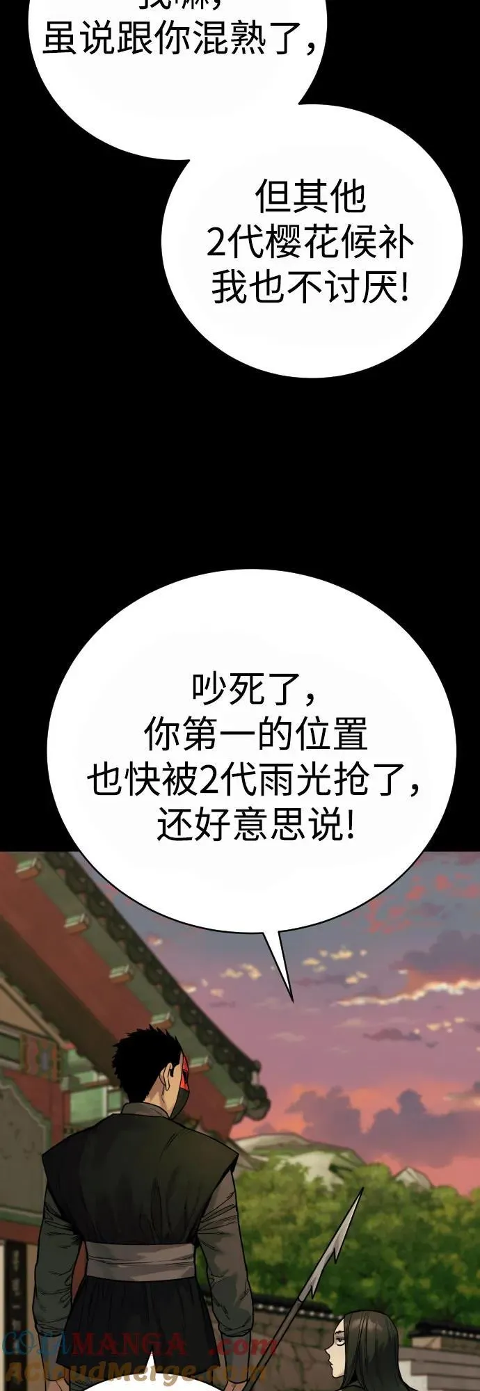 [第54话] 爱63