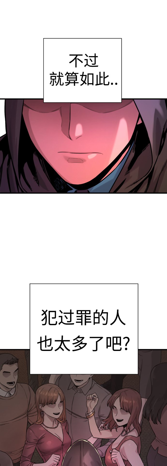 [第5话] 特例升职5