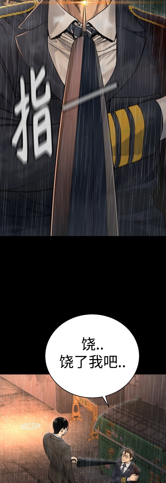 [第3话] 亡灵13