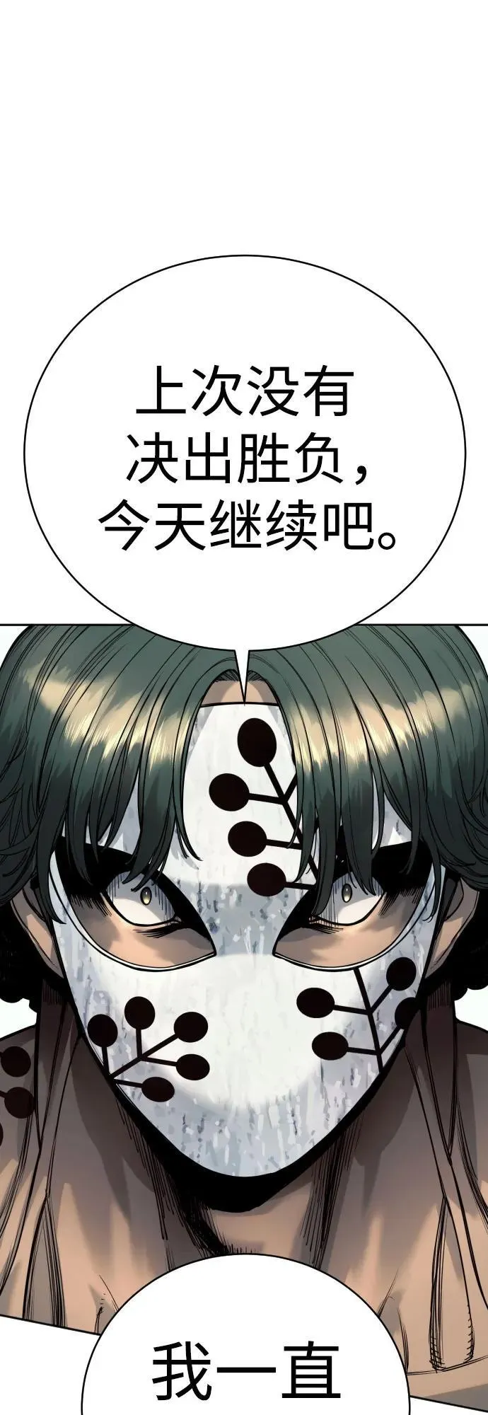 [第44话] 隐藏牌63