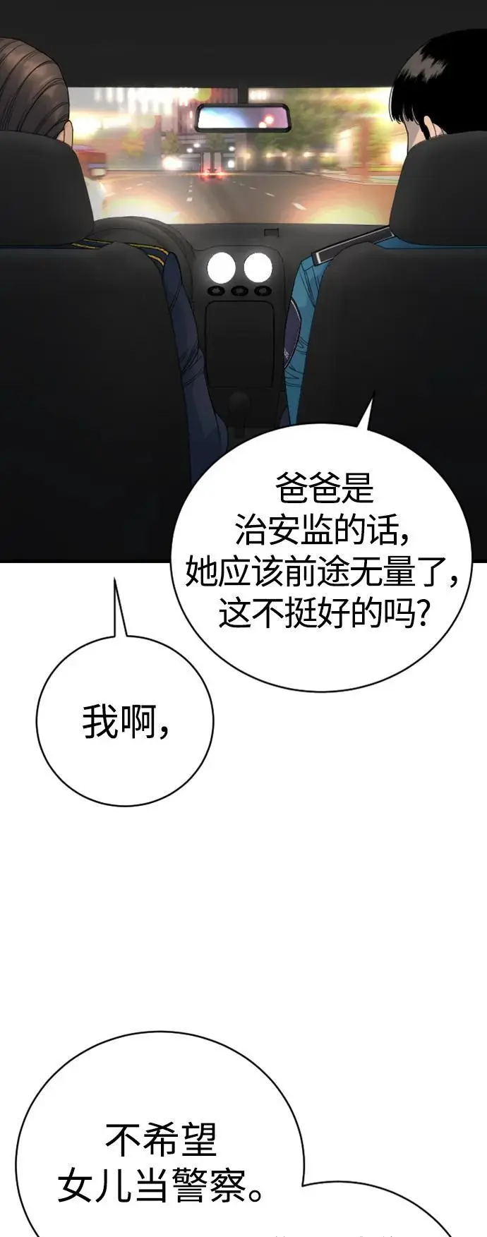 [第33话] 不善交际64