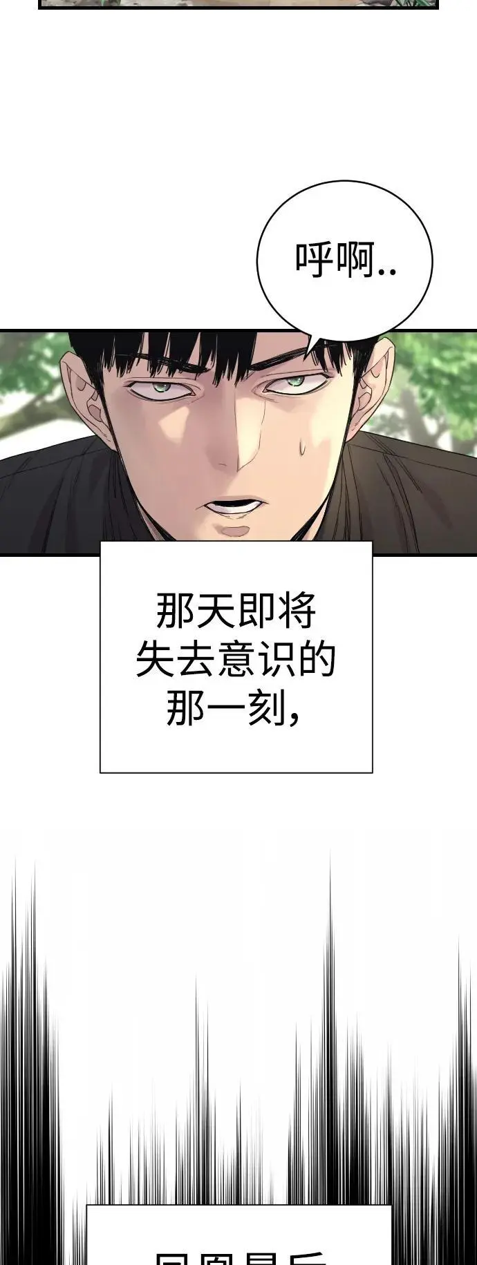 [第30话] 冥福2