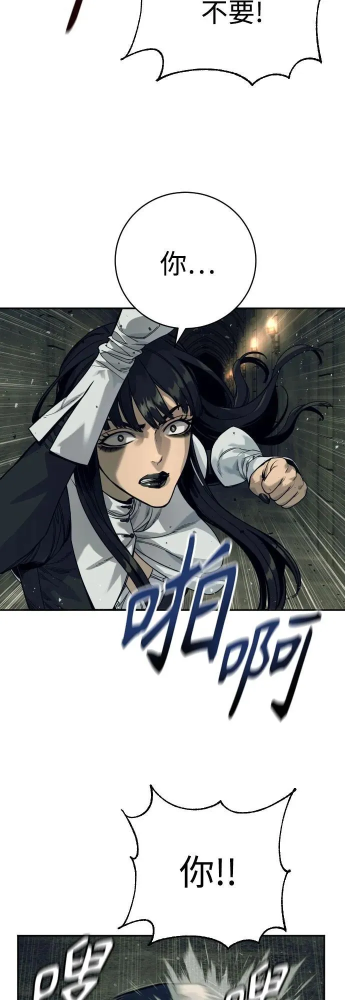 [第51话] PTSD7