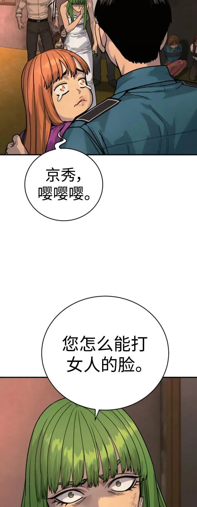 [第36话] 眼前的这位79