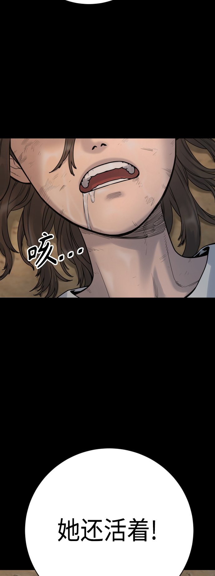 [第7话] 丢失物请联系警察54