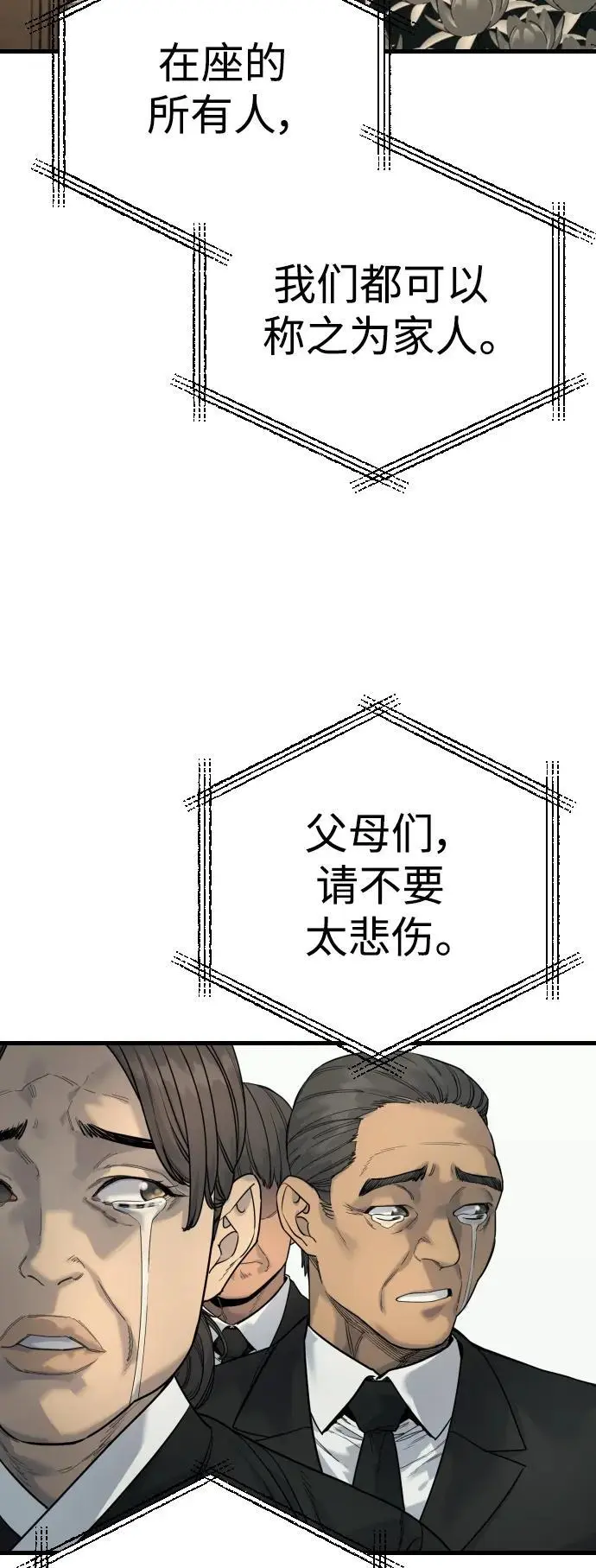 [第31话] 特例!!!!!升职4