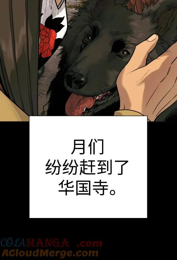 [第54话] 爱57