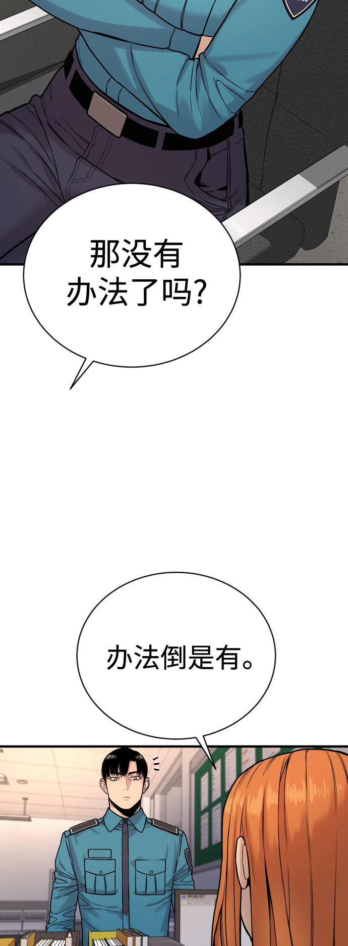 [第4话] 升职82
