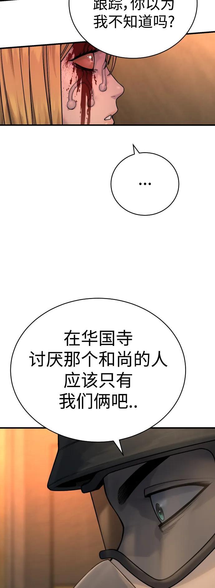 [第22话] 去自首吧57