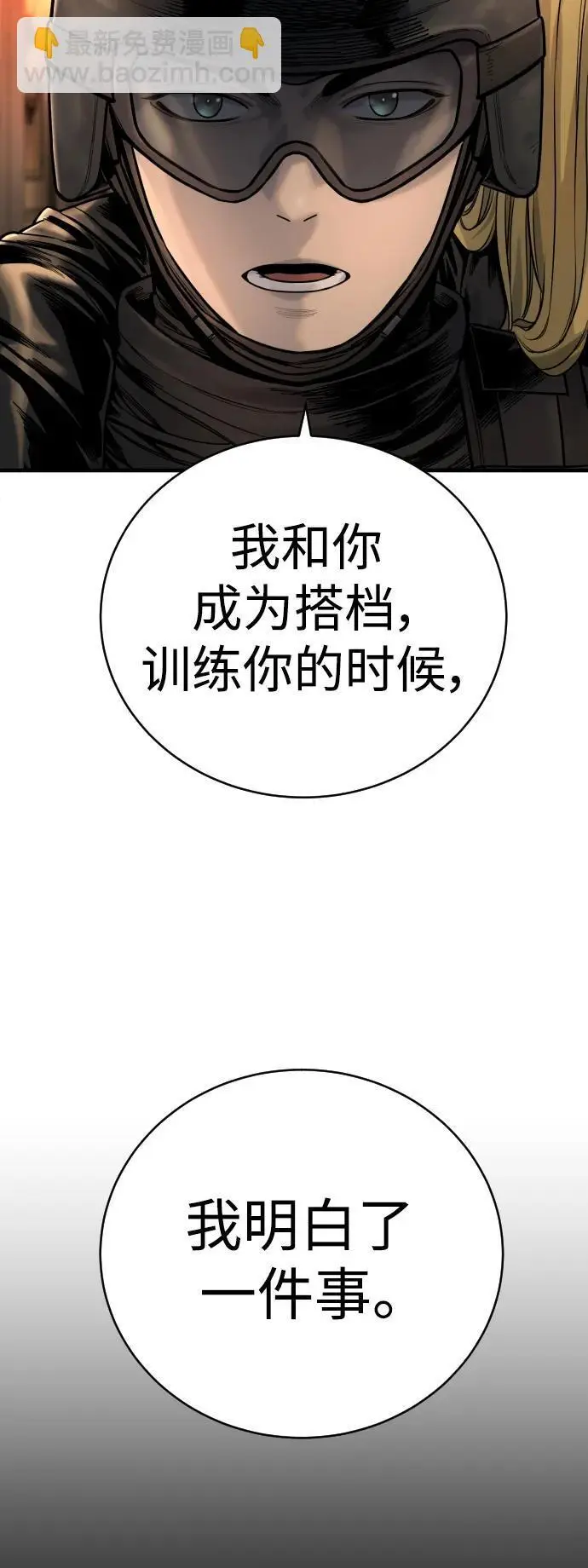 [第25话] 那我慢慢享用啦~25
