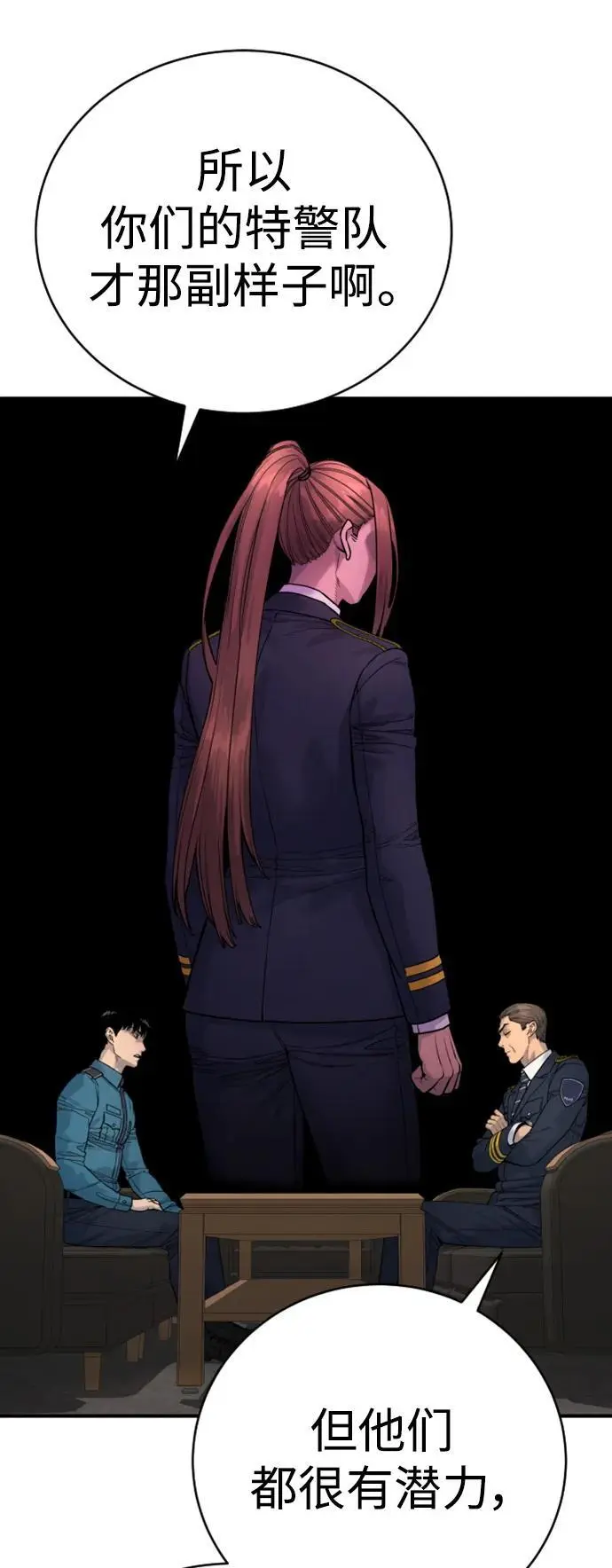 [第37话] 传说中的警察37