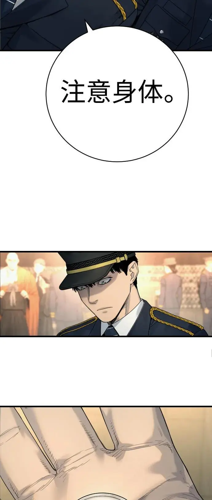 [第31话] 特例!!!!!升职23