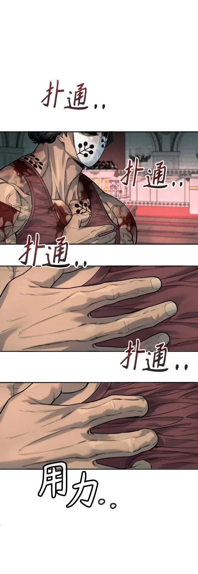 [第45话] 学到的恐惧61