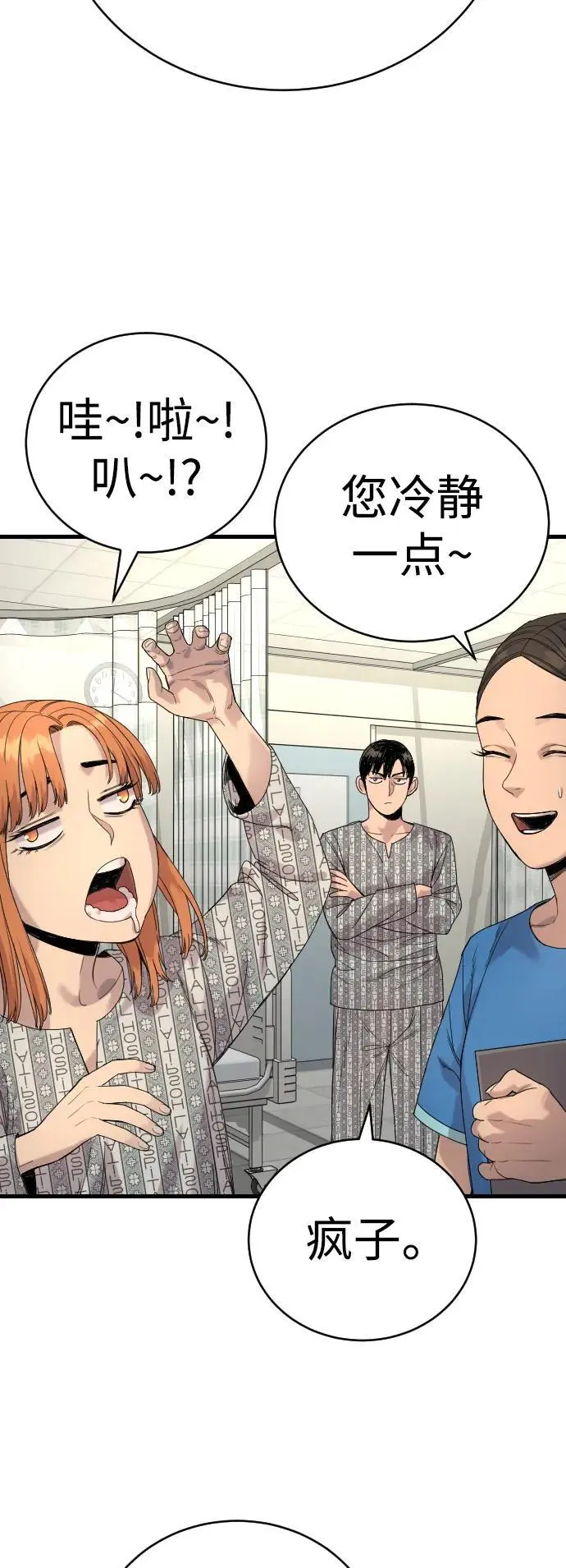 [第29话] 了不起2