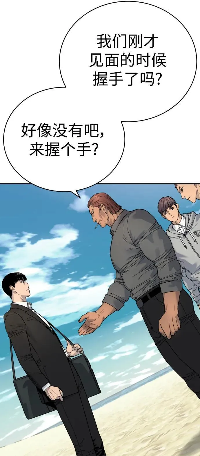 [第41话] 清扫落叶50