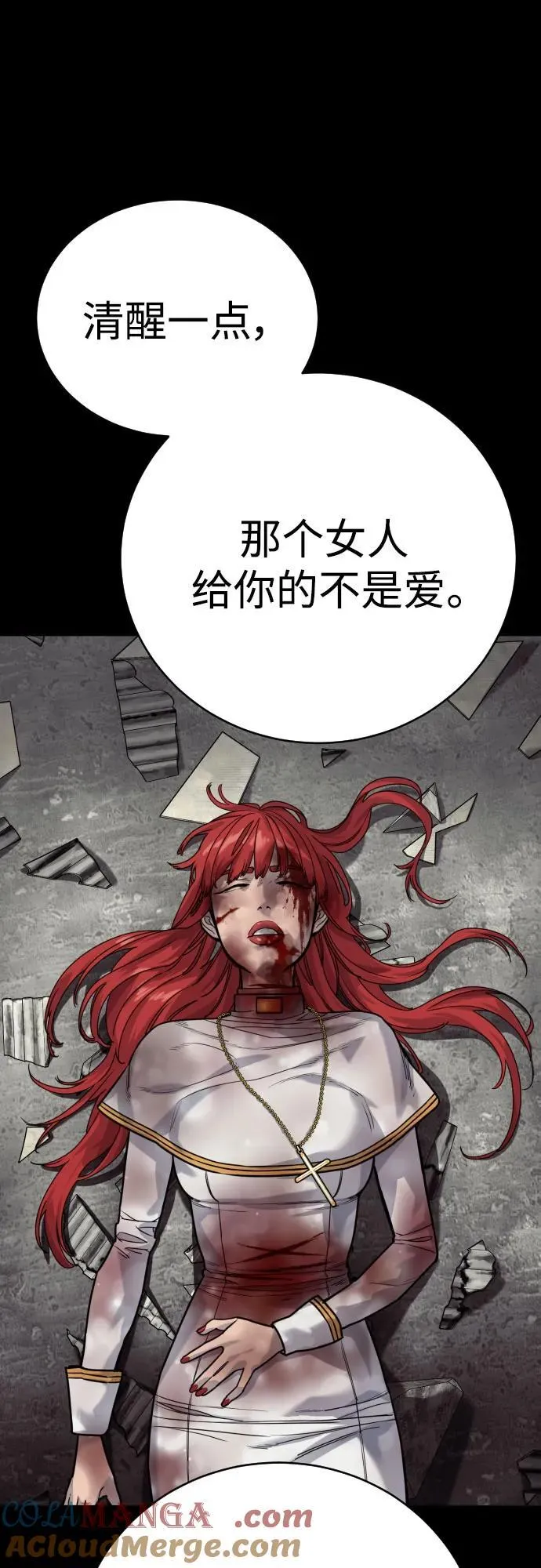 [第55话] 坏掉了66