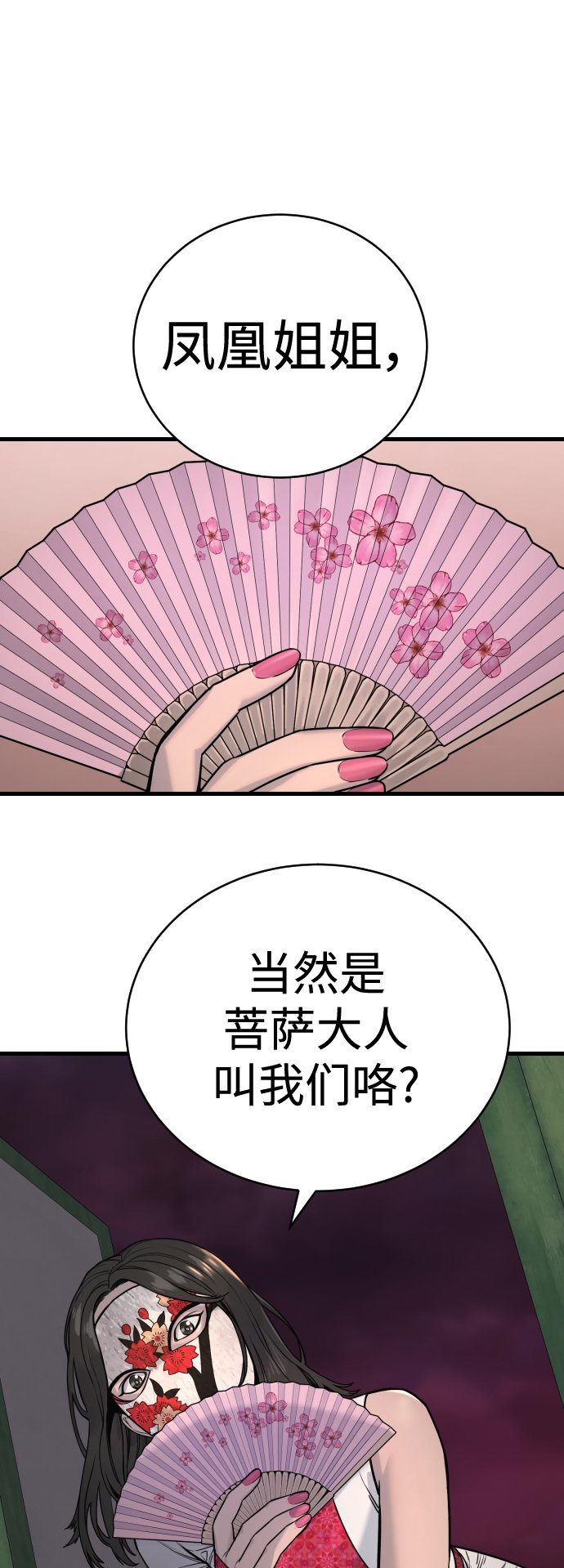 [第9话] 法会就此开始58