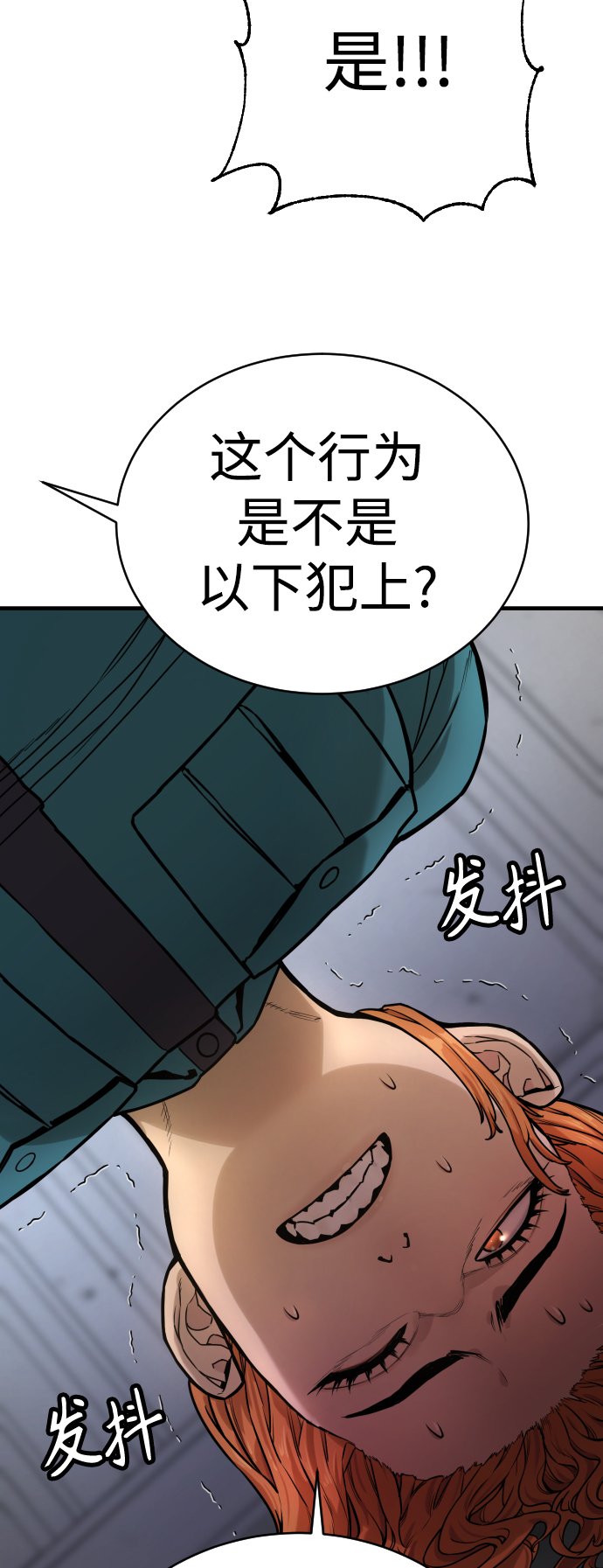 [第2话] 巡警，金京秀27