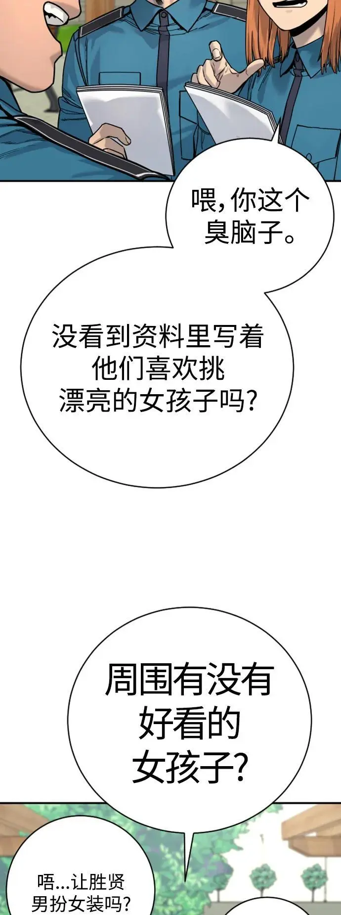 [第36话] 眼前的这位23