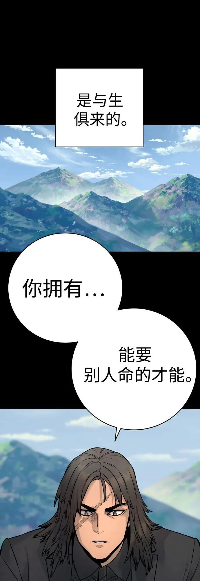 [第47话] 死的决心36