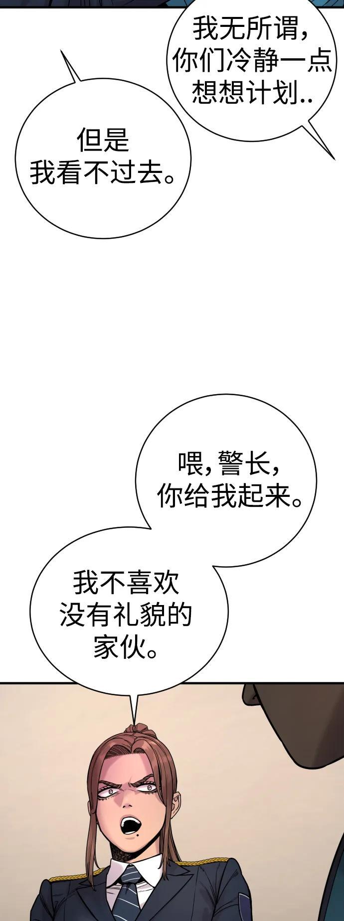 [第13话] 帮我立起来70